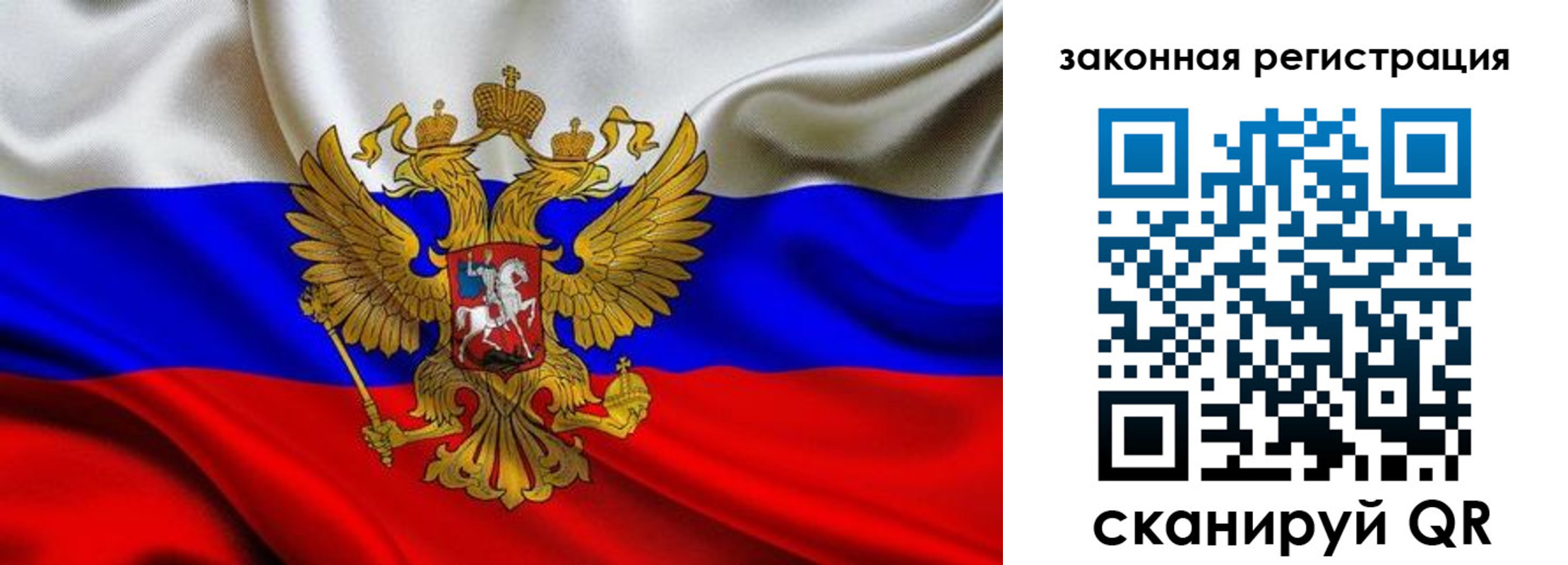 регистрация в Дорогобуже